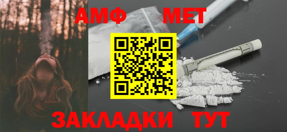 АМФЕТАМИН  АМФЕТАМИН Premium  Вход с VPN  Троицк  АМФЕТАМИН 