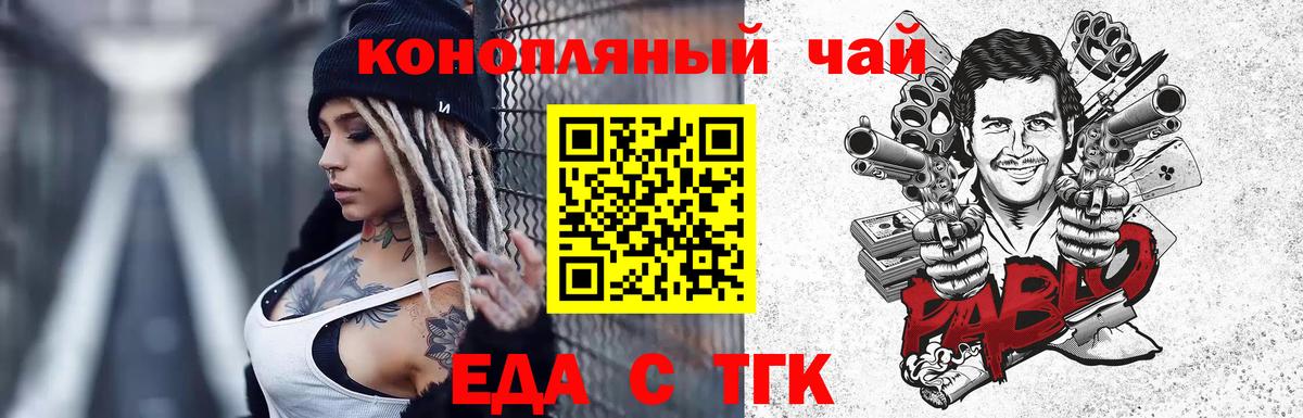 Cannafood марихуана  Вход с VPN  Троицк 