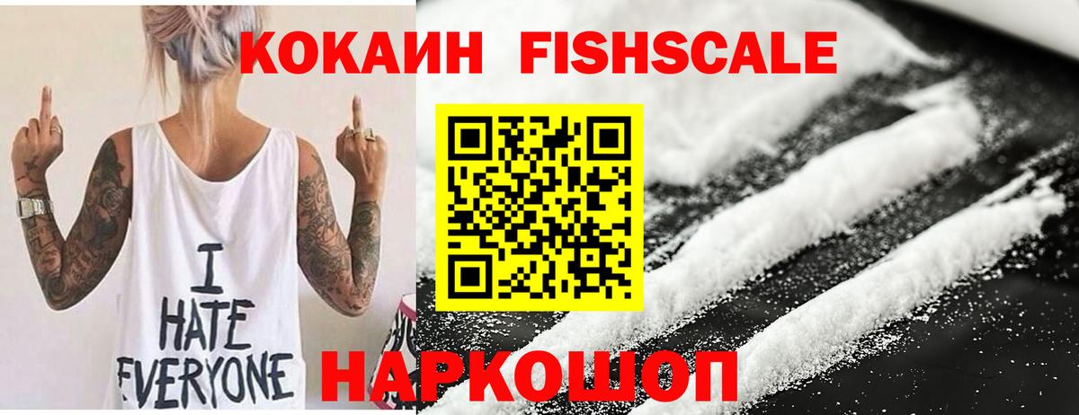 КОКАИН VHQ  Вход с VPN  КОКАИН Columbia  Троицк 