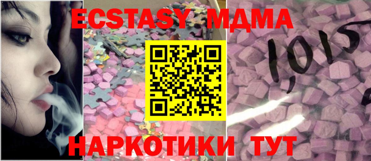 ЭКСТАЗИ 99%  Вход с VPN  Троицк 