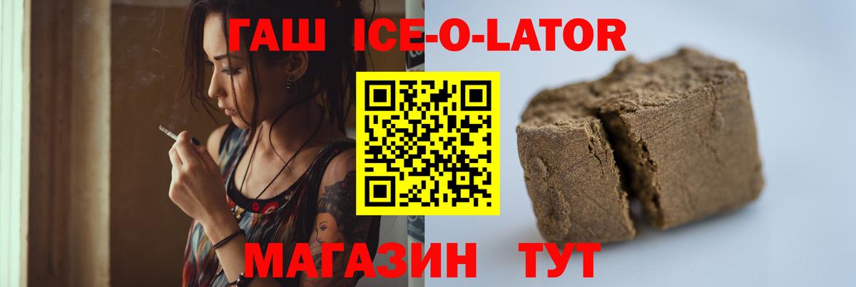 Троицк  где купить наркотик  ГАШ  Вход с VPN  Гашиш убойный 