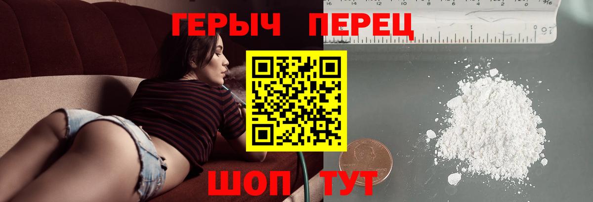 Троицк  ГЕРОИН герыч  Героин  Вход с VPN 