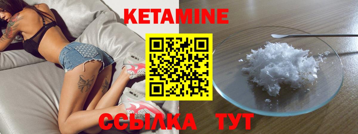 Кетамин VHQ Троицк