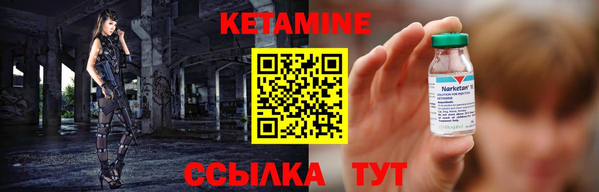Кетамин VHQ  Вход с VPN  Троицк 