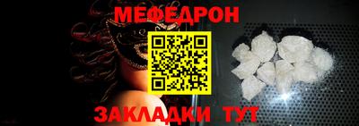 мяу мяу кристалл Первоуральск
