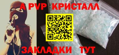 мяу мяу кристалл Первоуральск