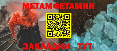 мет Пенза