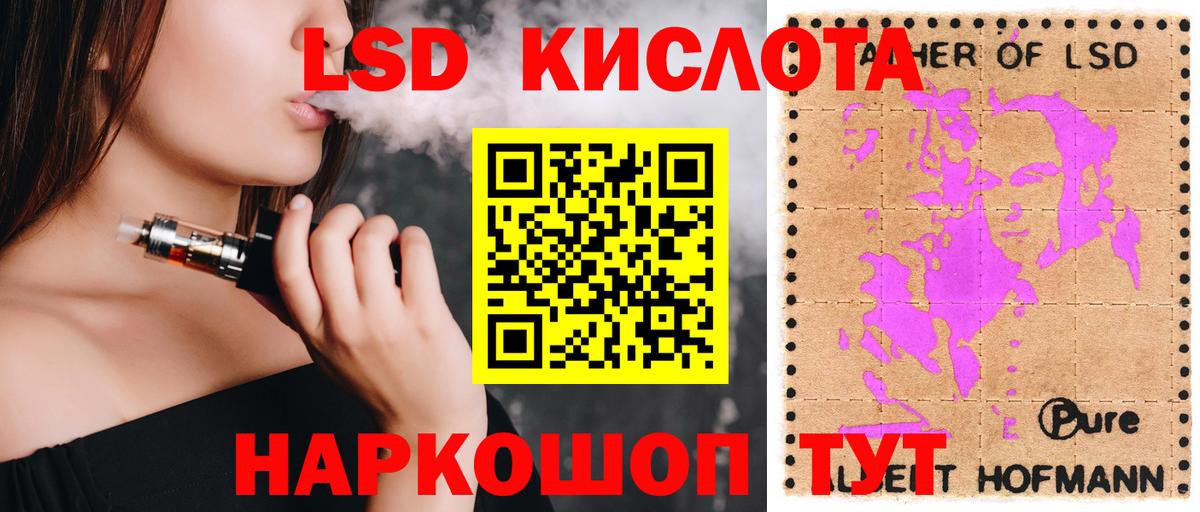 ЛСД экстази ecstasy  Вход с VPN  Троицк  Лсд 25 экстази ecstasy 