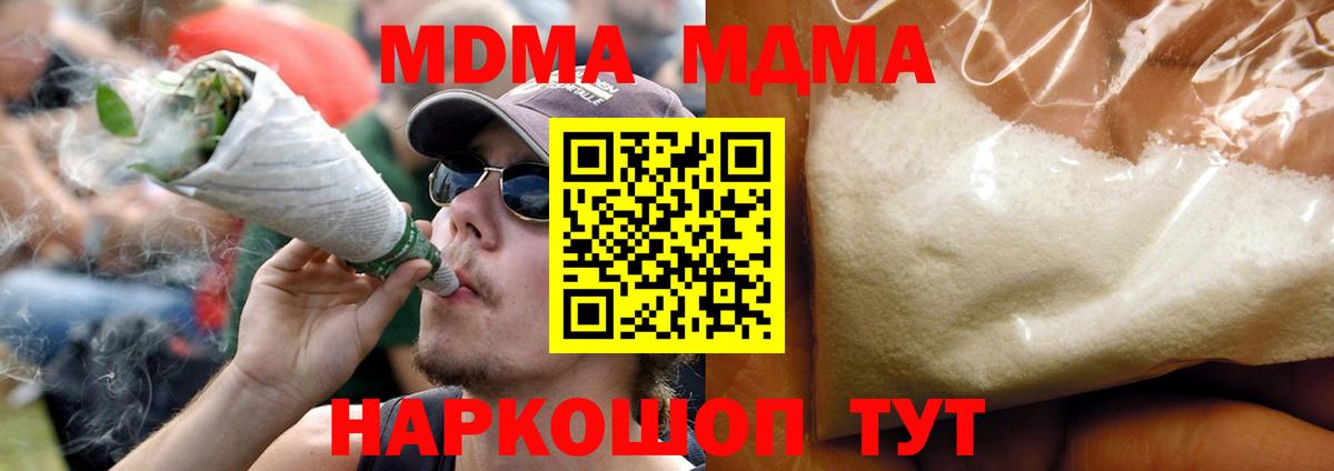 Троицк  MDMA молли  MDMA  Вход с VPN  МДМА crystal 