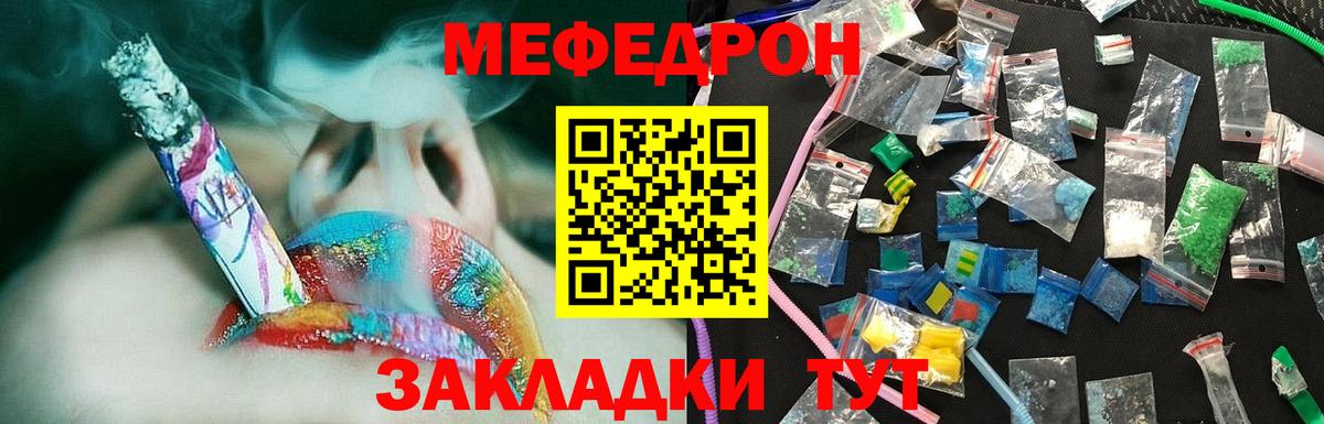Мефедрон мяу мяу  Меф  где купить наркоту  Меф мука  Вход с VPN  Троицк 