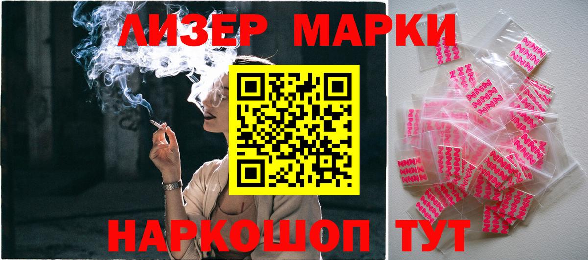 Марки N-bome  Марки N-bome 1,5мг  Марки N-bome 1,5мг  Вход с VPN  Троицк 