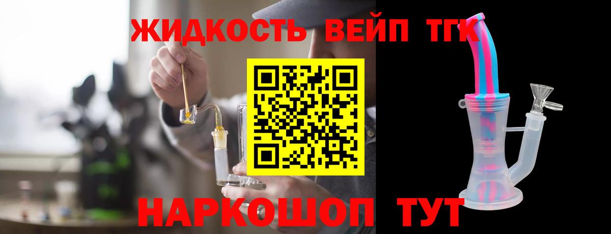 Дистиллят ТГК Wax  ТГК THC oil  Вход с VPN  Троицк 