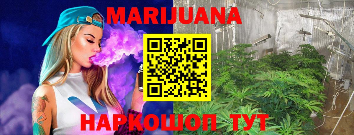 МАРИХУАНА марихуана  Вход с VPN  Шишки марихуана Amnesia  Троицк  Шишки марихуана ГИДРОПОН 