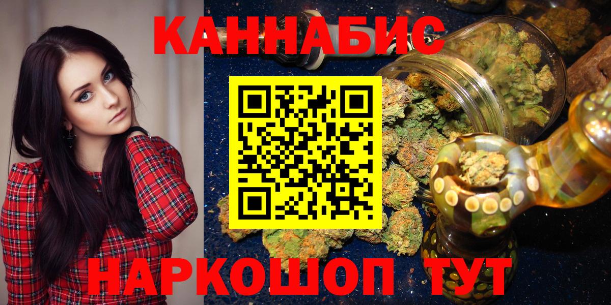 Каннабис конопля Троицк